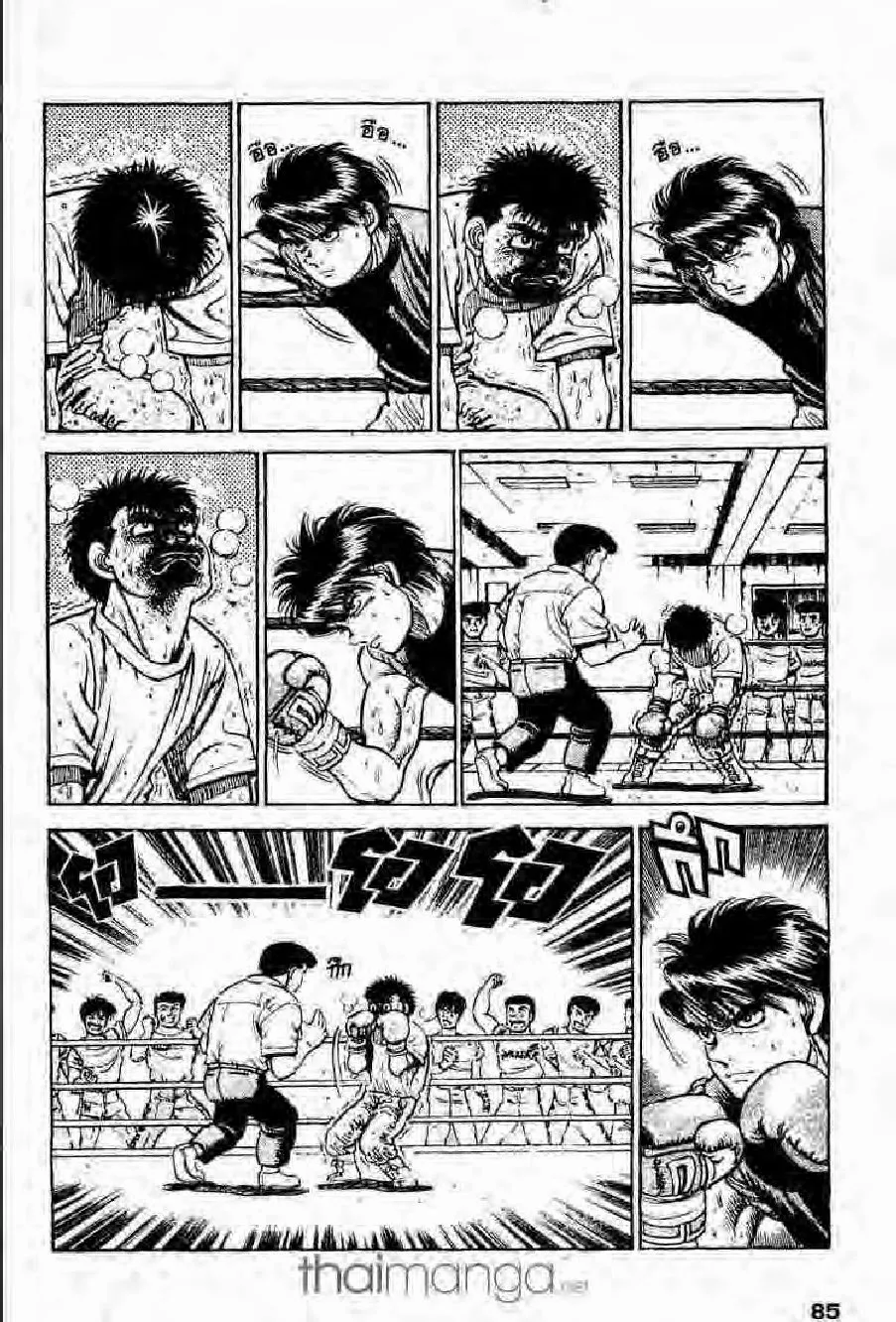 Hajime no Ippo - หน้า 24