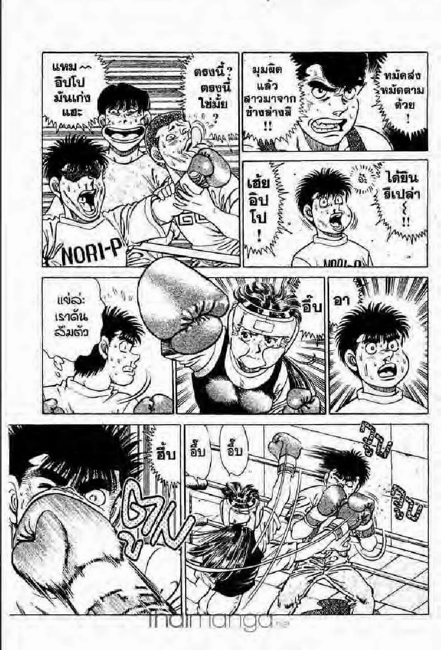 Hajime no Ippo - หน้า 19