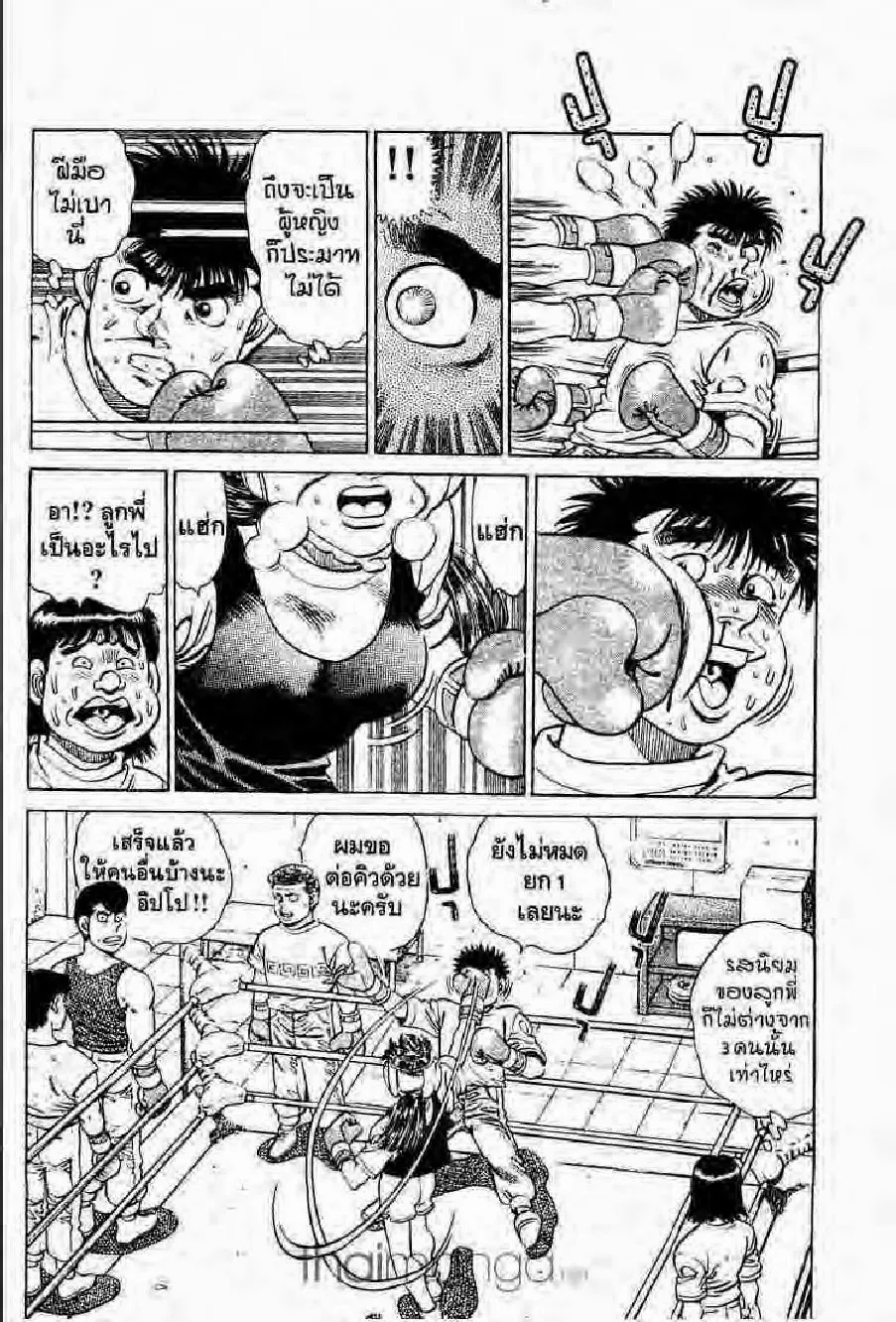 Hajime no Ippo - หน้า 20