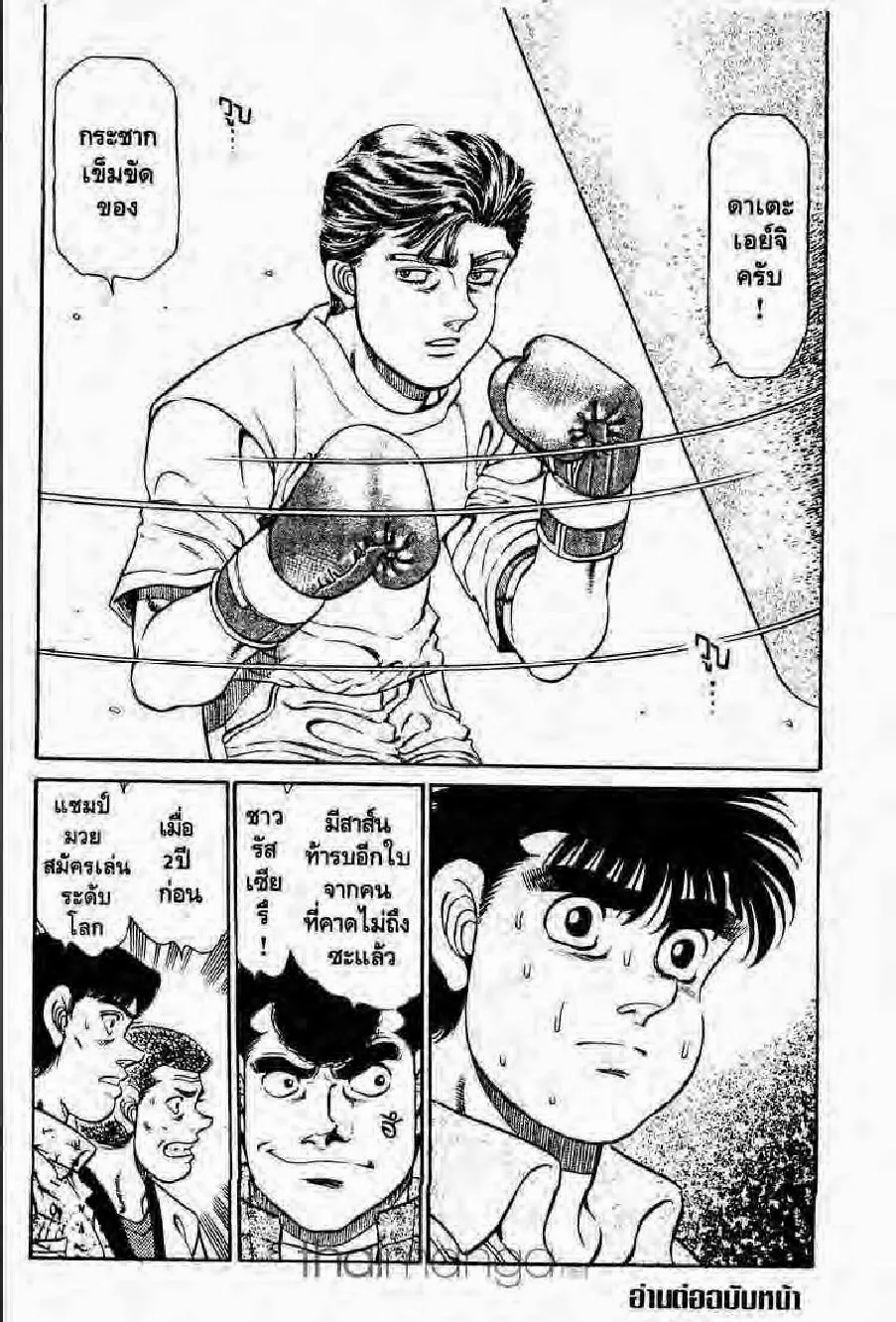 Hajime no Ippo - หน้า 28