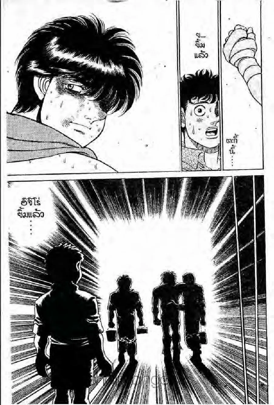 Hajime no Ippo - หน้า 3