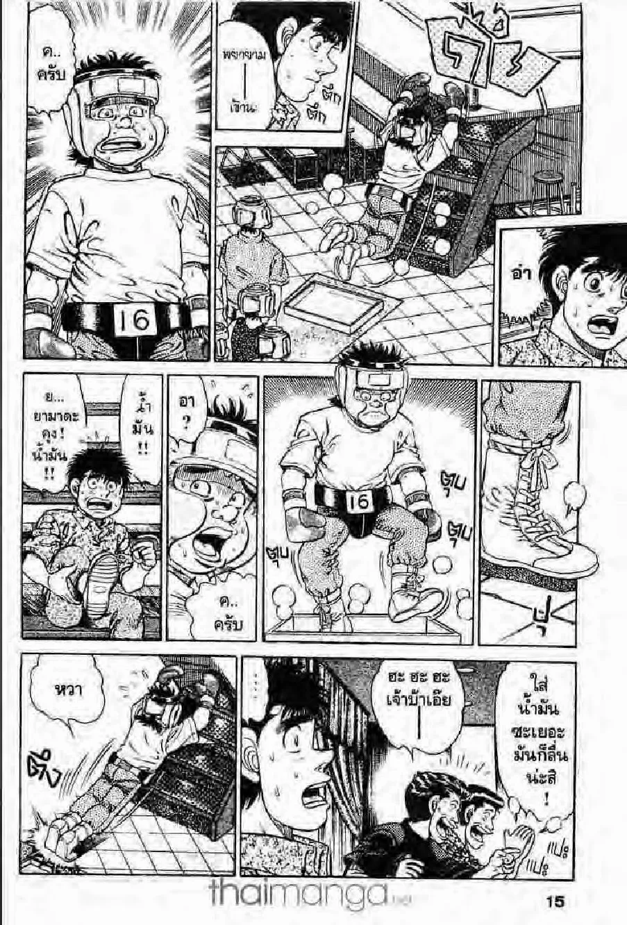 Hajime no Ippo - หน้า 14