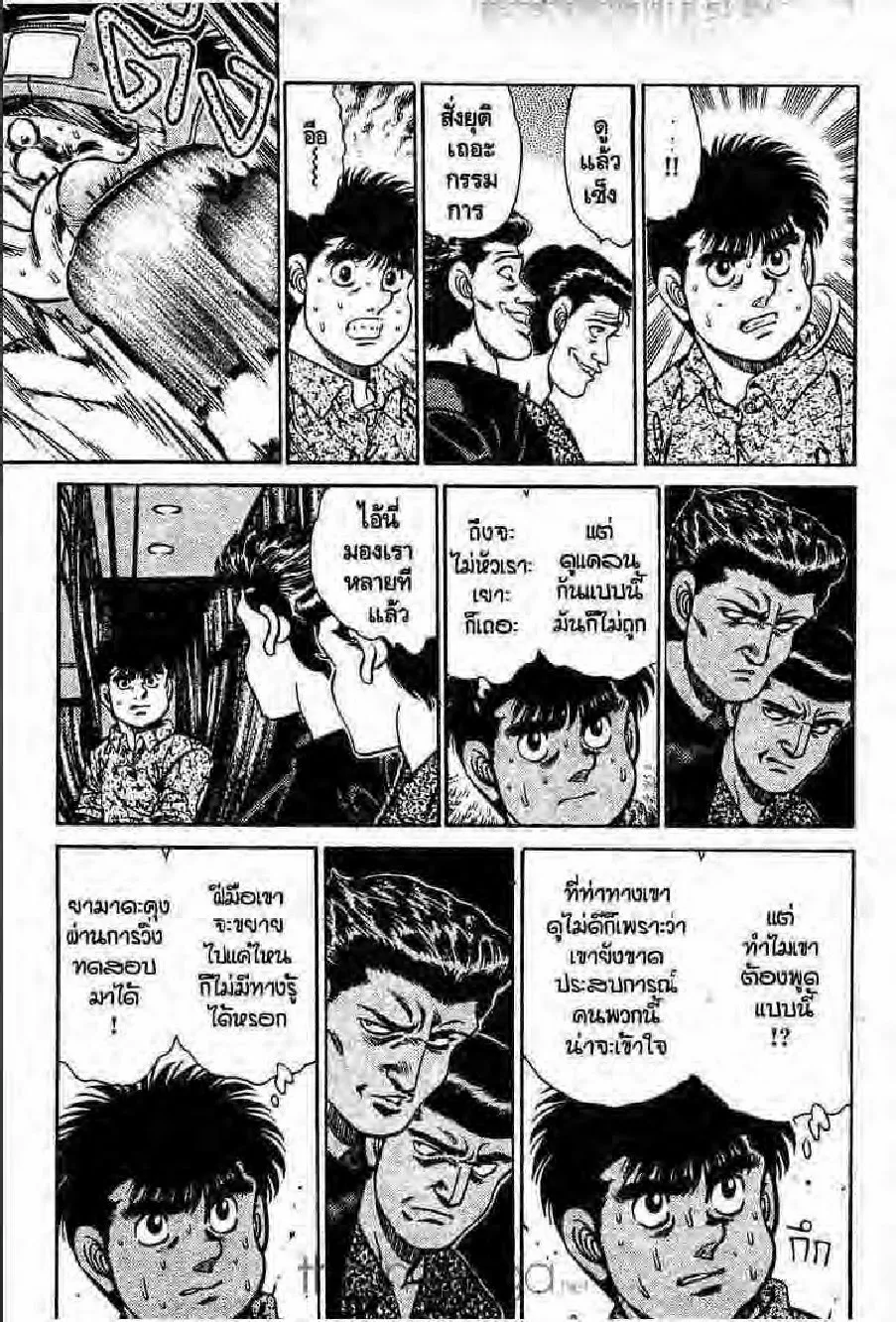 Hajime no Ippo - หน้า 17