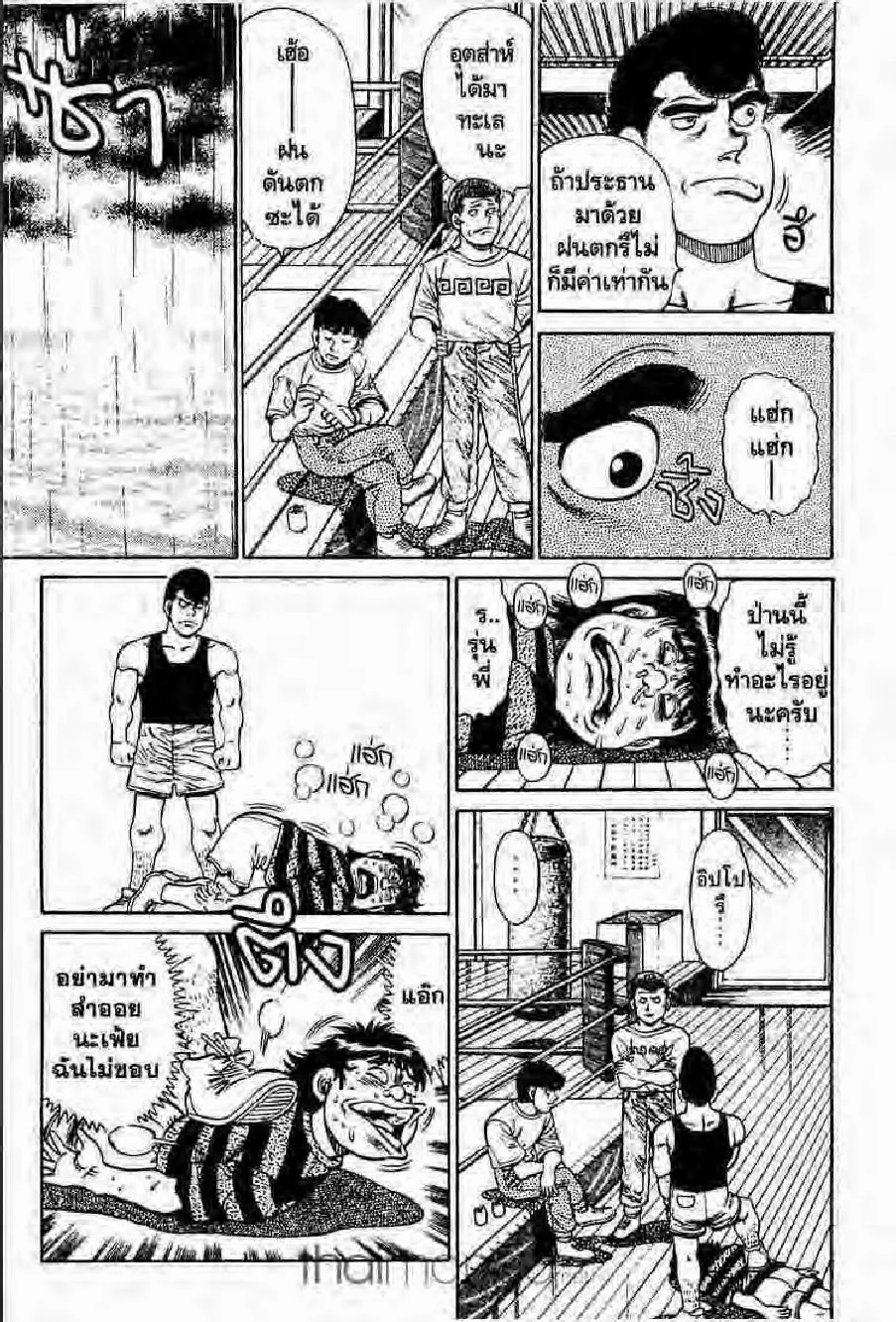 Hajime no Ippo - หน้า 25