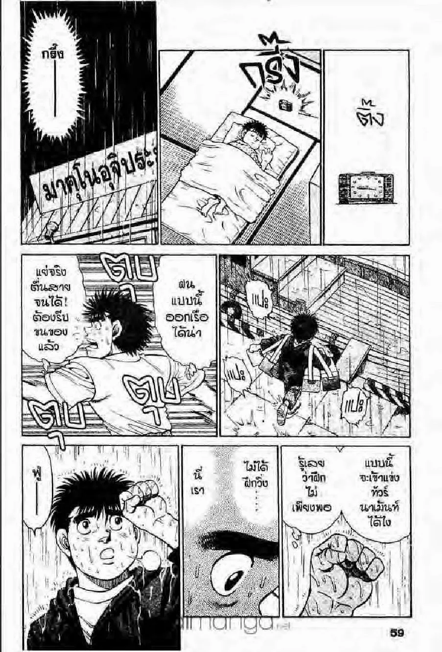 Hajime no Ippo - หน้า 28