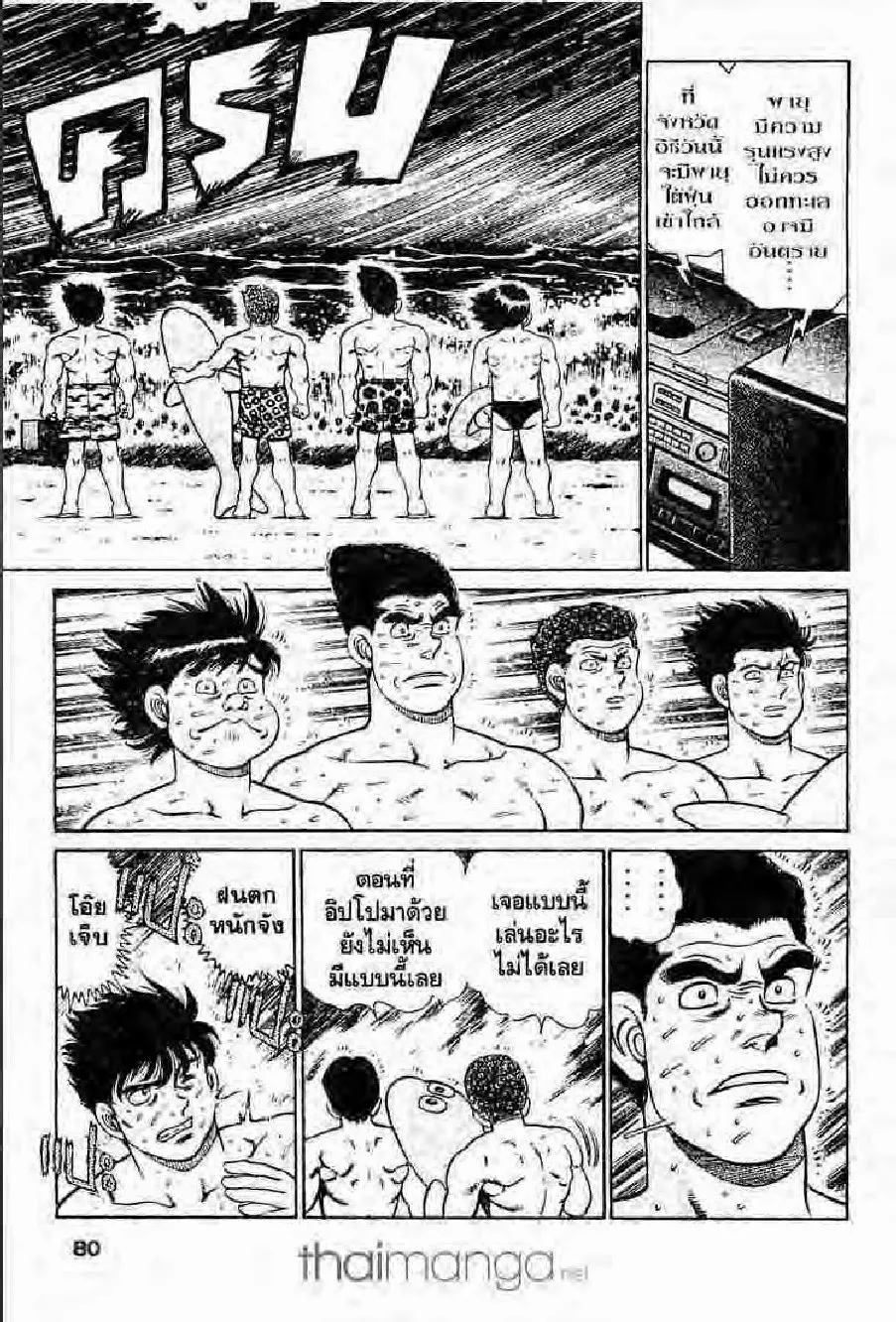 Hajime no Ippo - หน้า 19