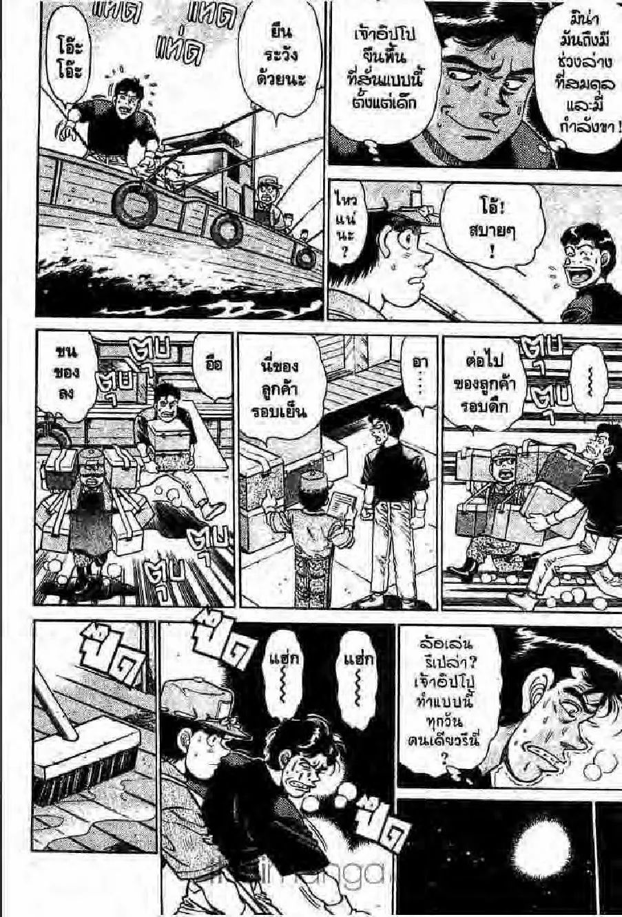 Hajime no Ippo - หน้า 28