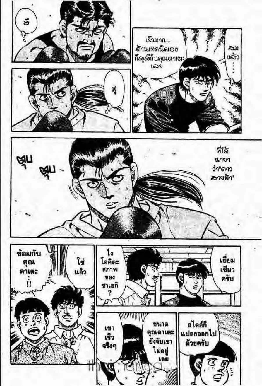 Hajime no Ippo - หน้า 20