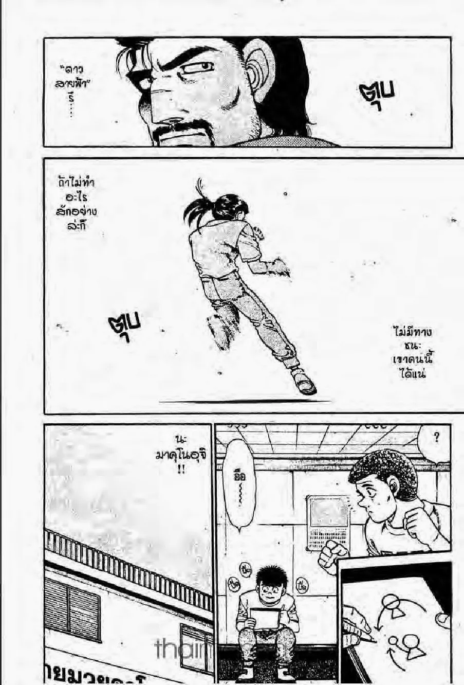 Hajime no Ippo - หน้า 24