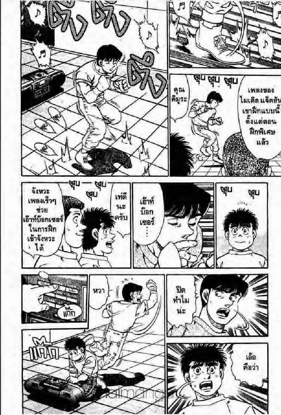 Hajime no Ippo - หน้า 26