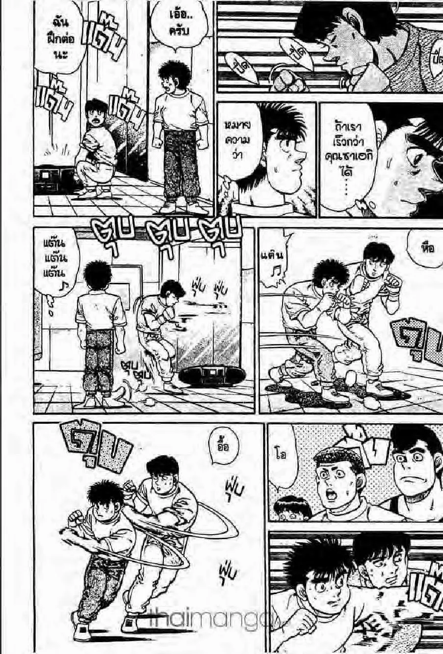 Hajime no Ippo - หน้า 28