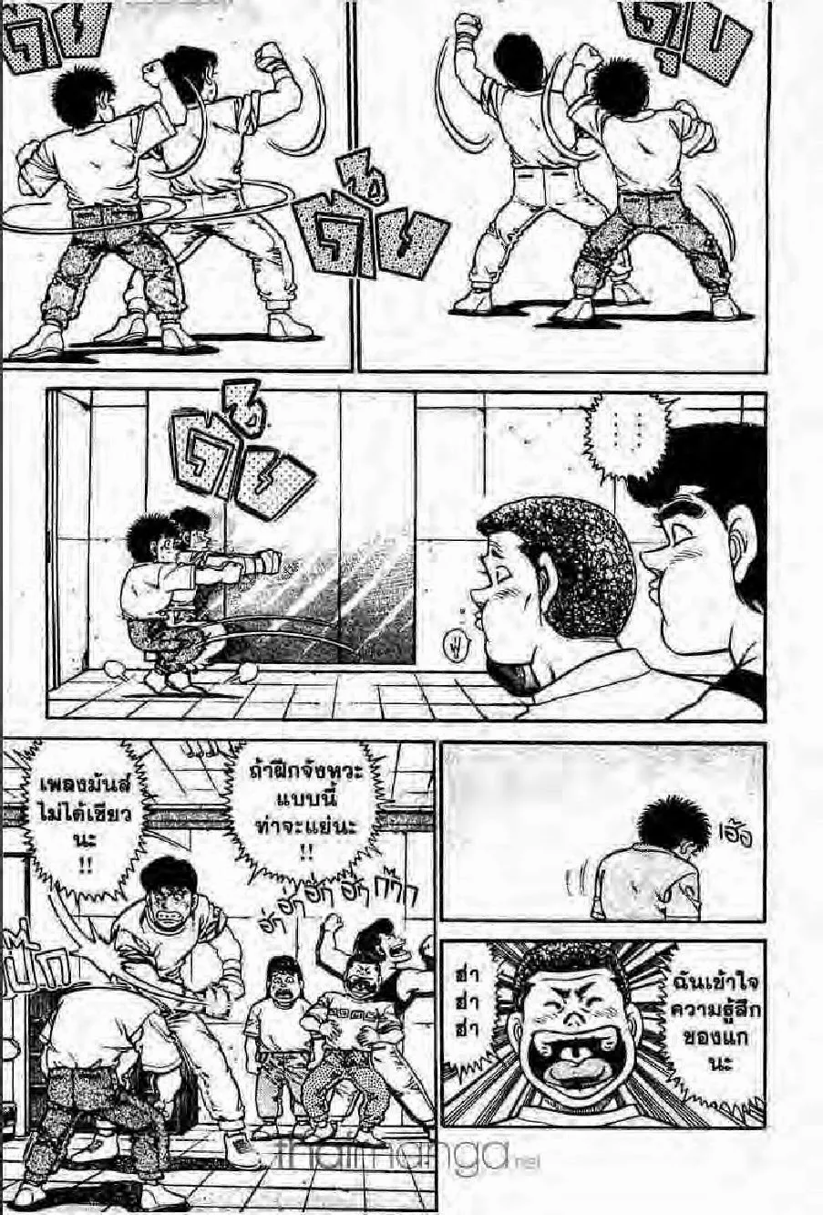 Hajime no Ippo - หน้า 29