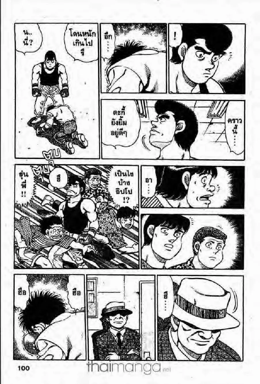 Hajime no Ippo - หน้า 9