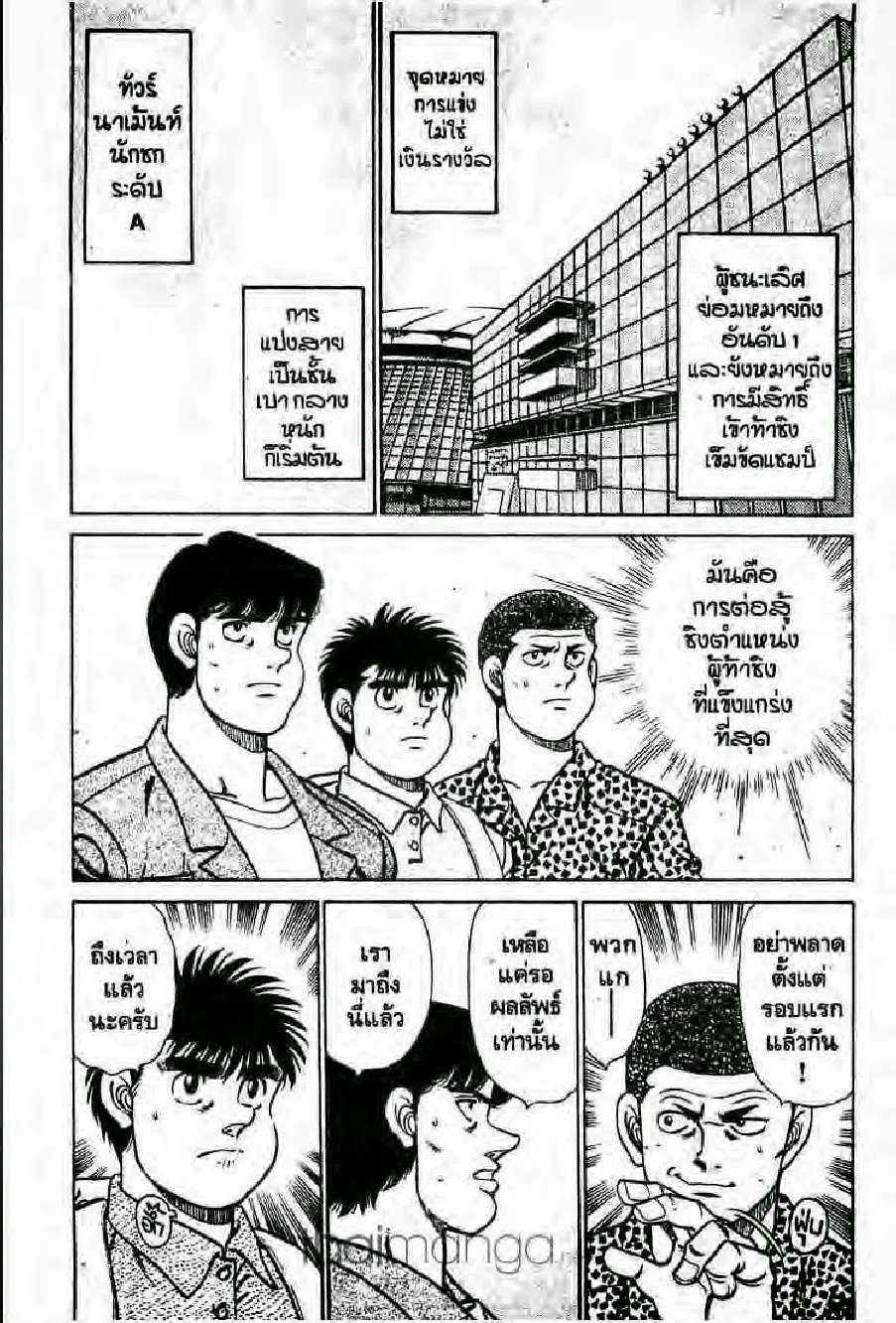 Hajime no Ippo - หน้า 22