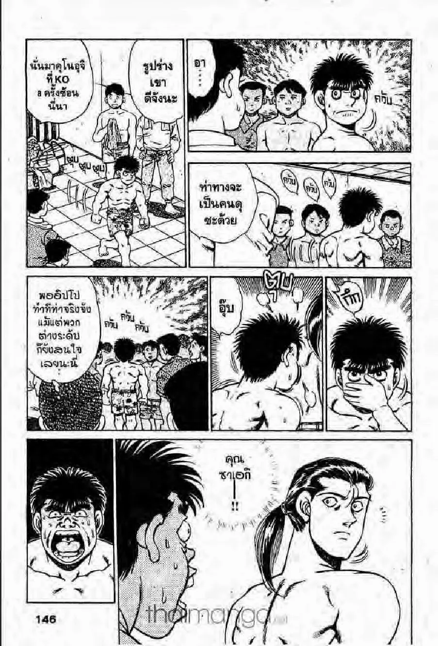 Hajime no Ippo - หน้า 25