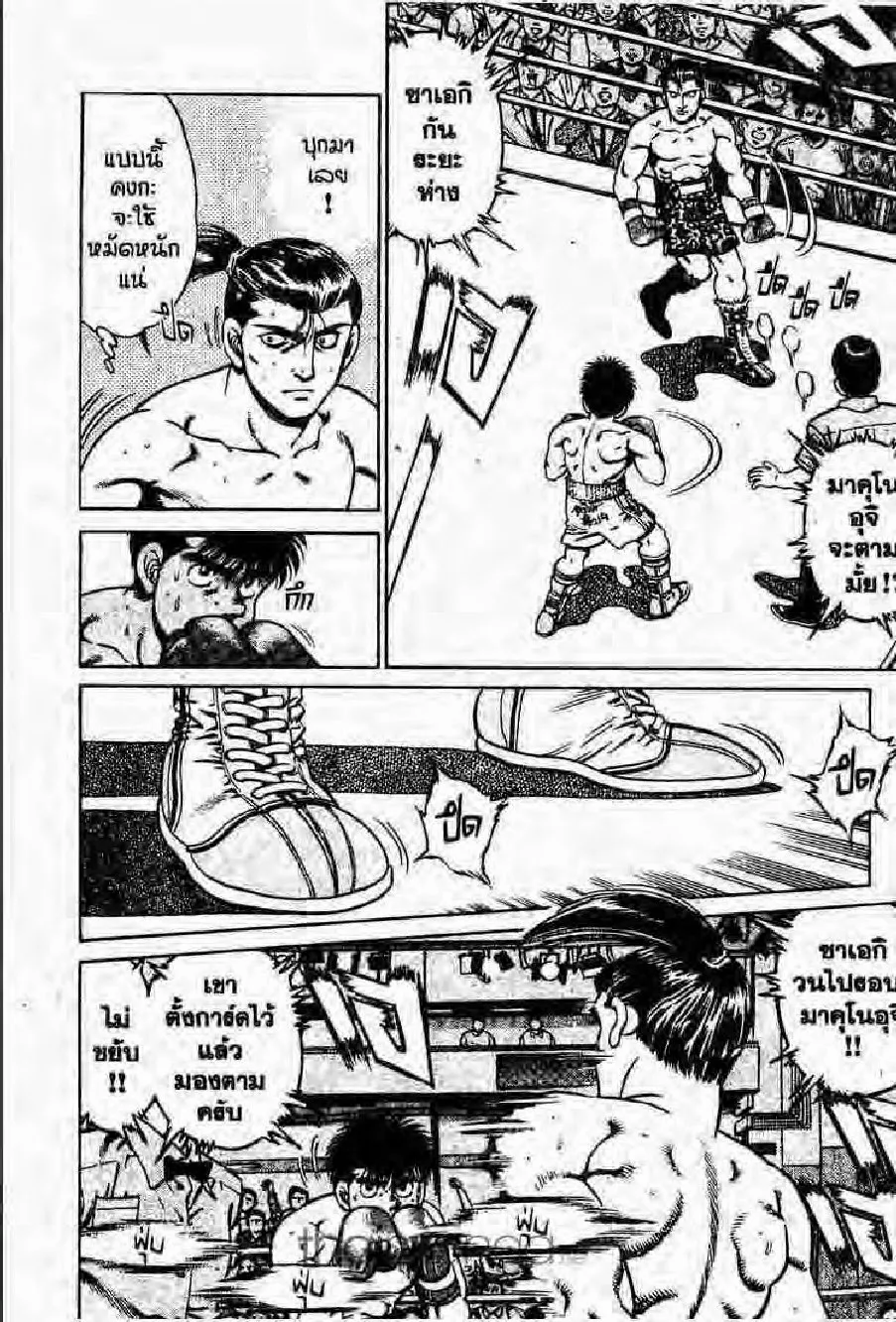 Hajime no Ippo - หน้า 16