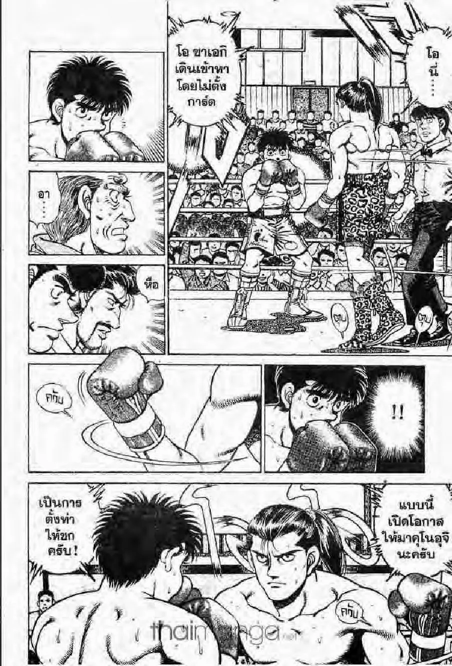 Hajime no Ippo - หน้า 20