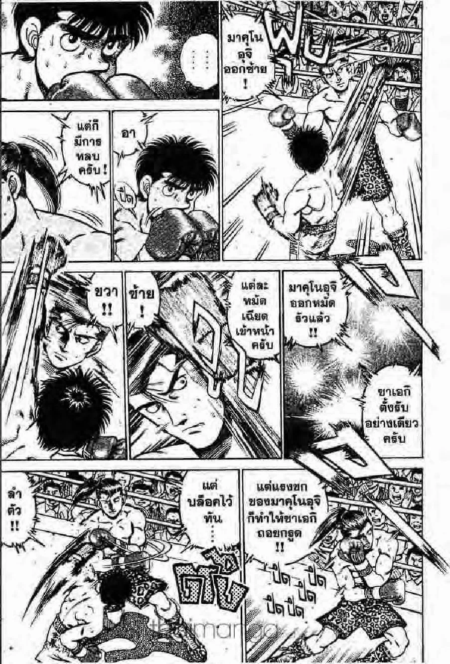 Hajime no Ippo - หน้า 21