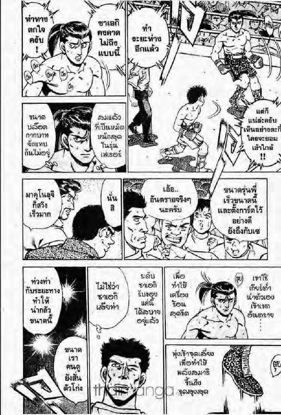 Hajime no Ippo - หน้า 22