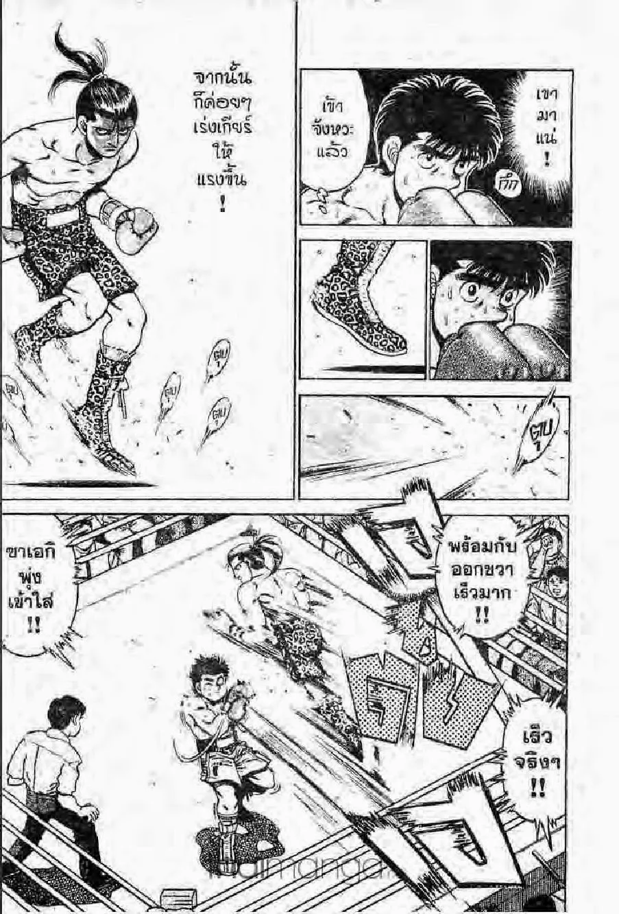 Hajime no Ippo - หน้า 23