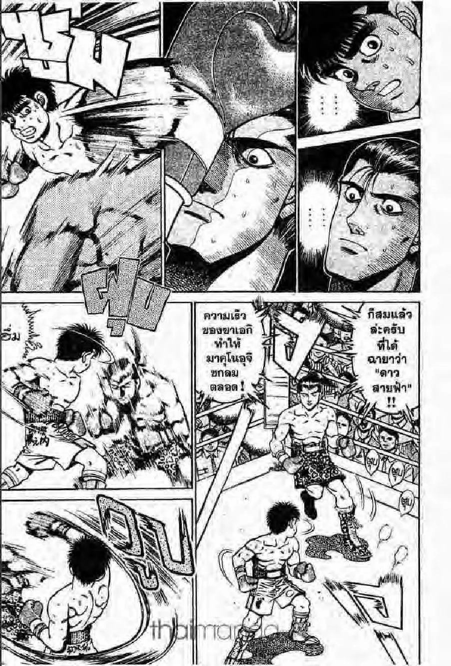 Hajime no Ippo - หน้า 25