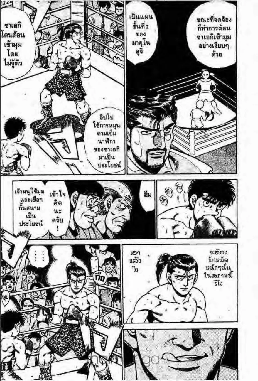 Hajime no Ippo - หน้า 27