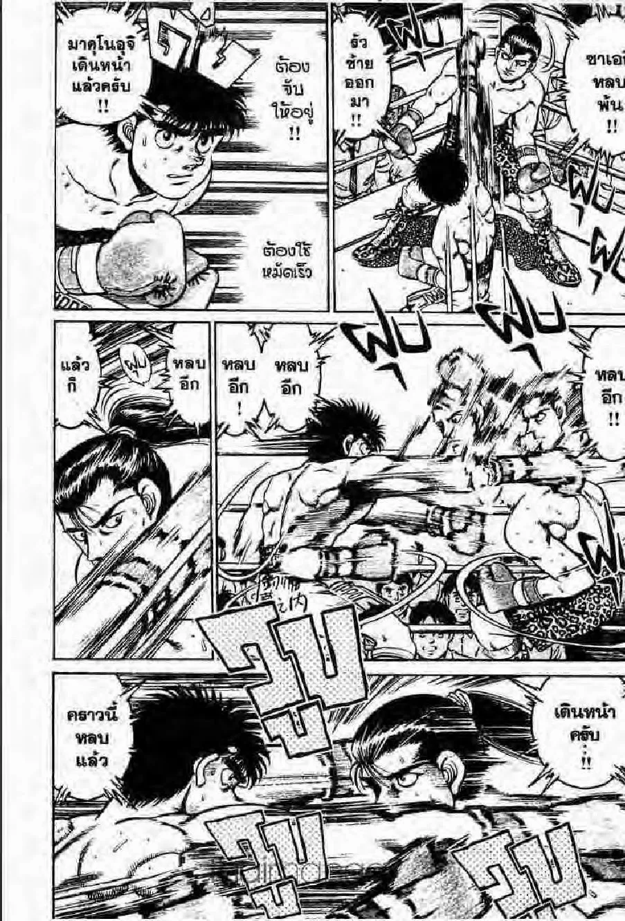 Hajime no Ippo - หน้า 28