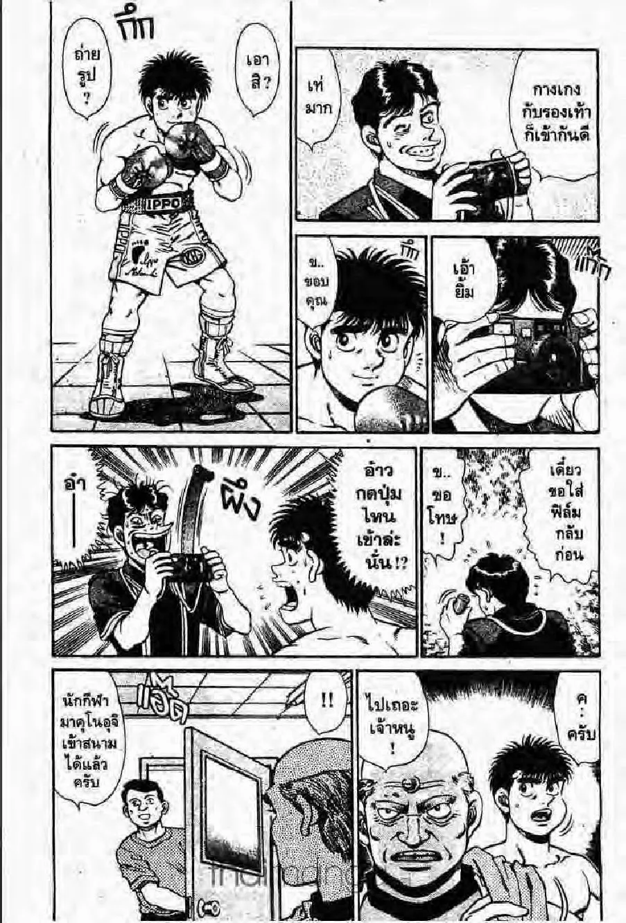 Hajime no Ippo - หน้า 4