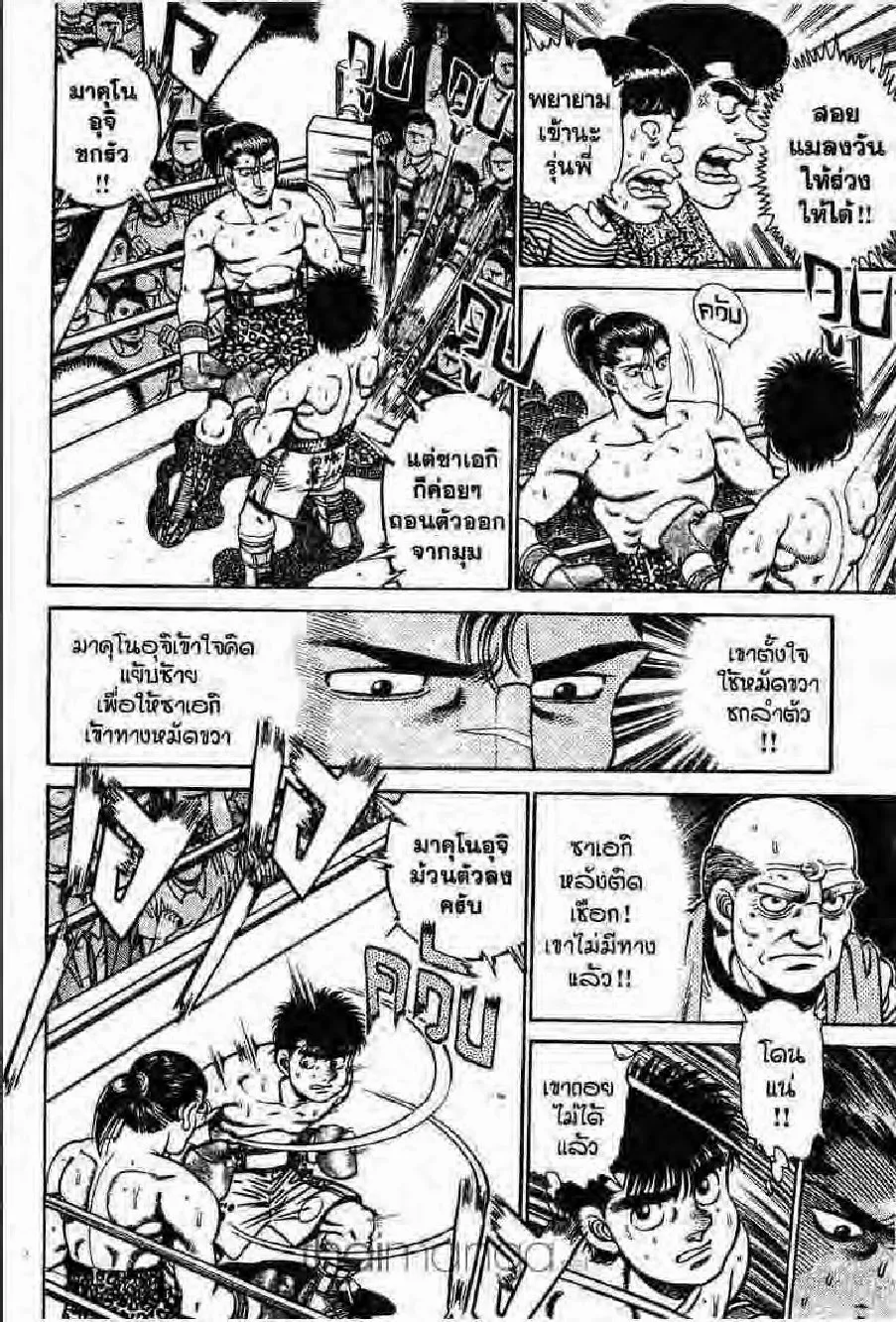 Hajime no Ippo - หน้า 10