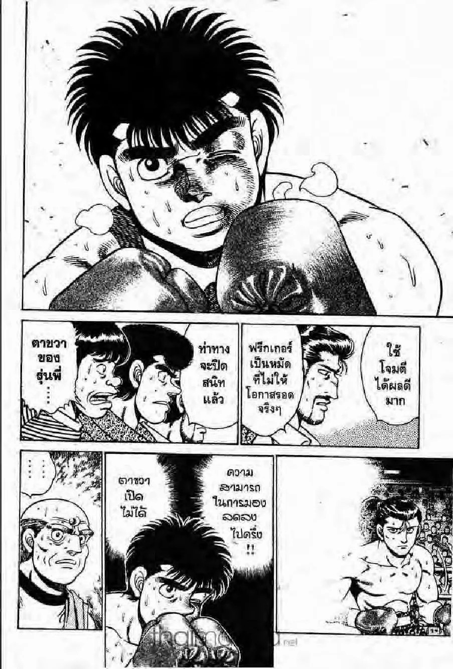 Hajime no Ippo - หน้า 16