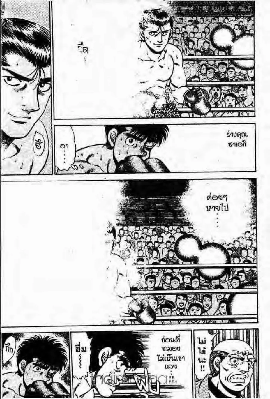 Hajime no Ippo - หน้า 17