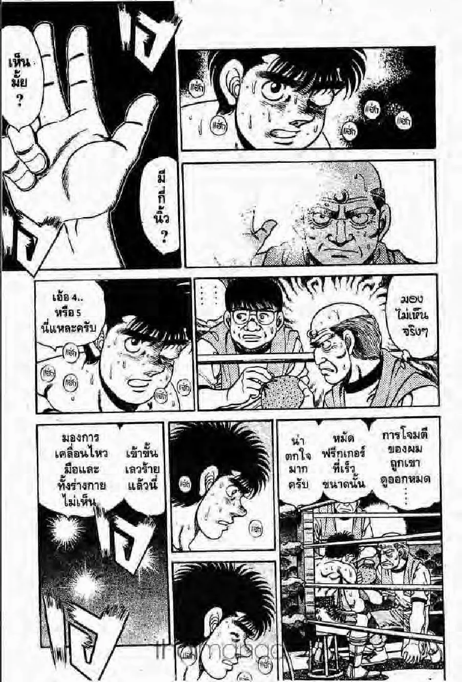 Hajime no Ippo - หน้า 23