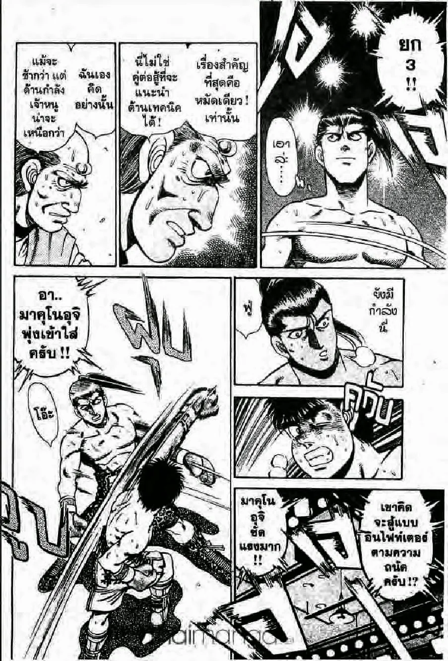 Hajime no Ippo - หน้า 28