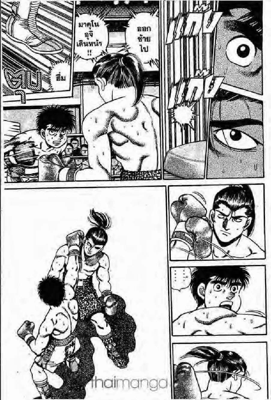 Hajime no Ippo - หน้า 3