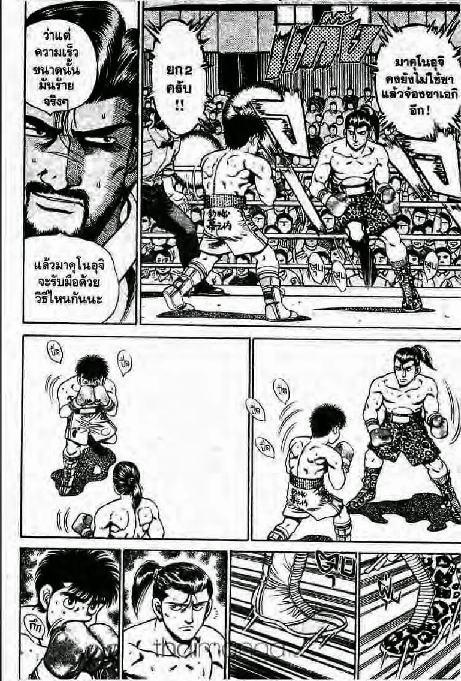 Hajime no Ippo - หน้า 6