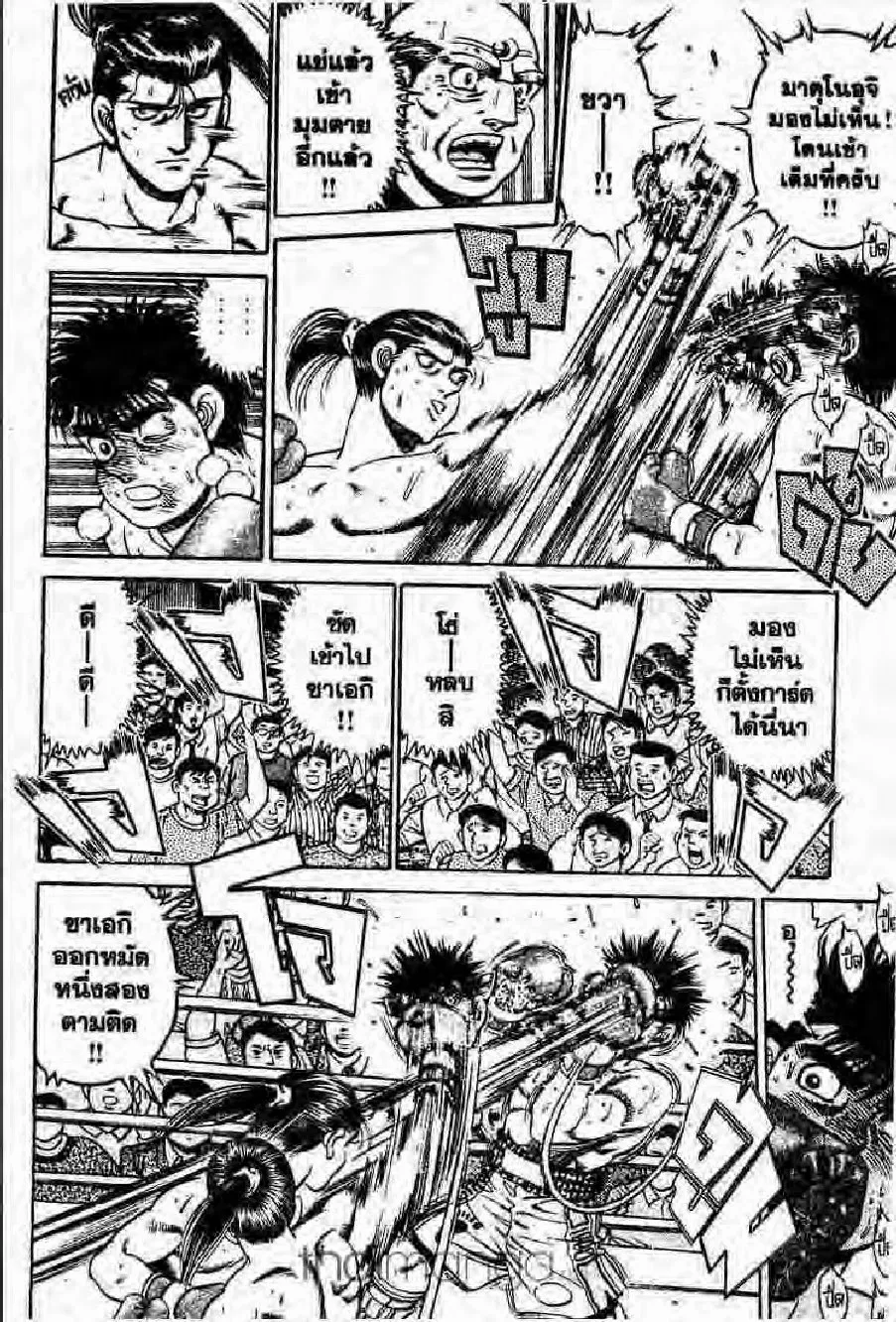 Hajime no Ippo - หน้า 18