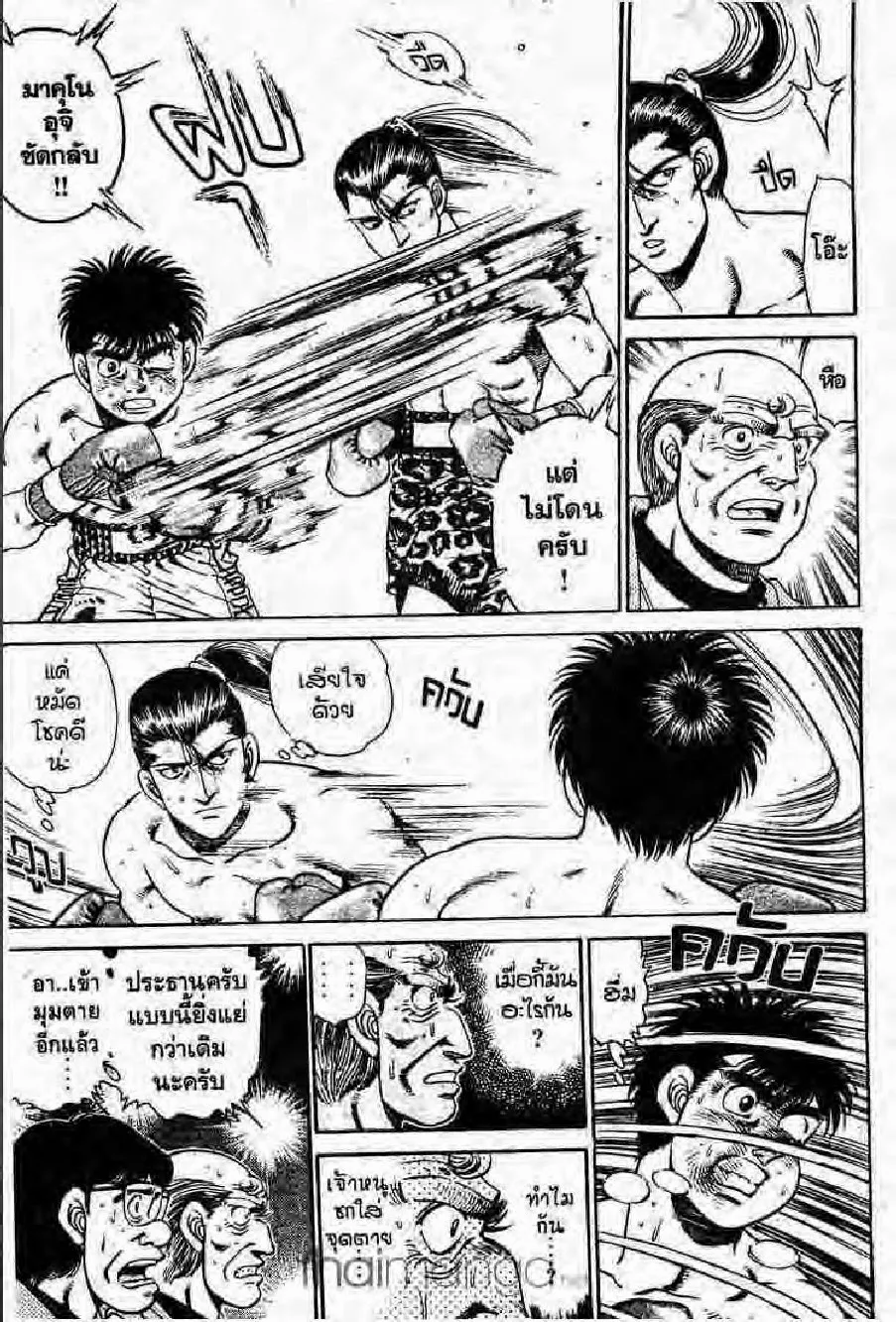 Hajime no Ippo - หน้า 19