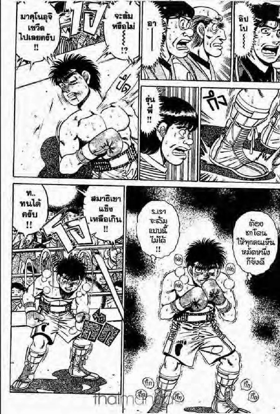 Hajime no Ippo - หน้า 22