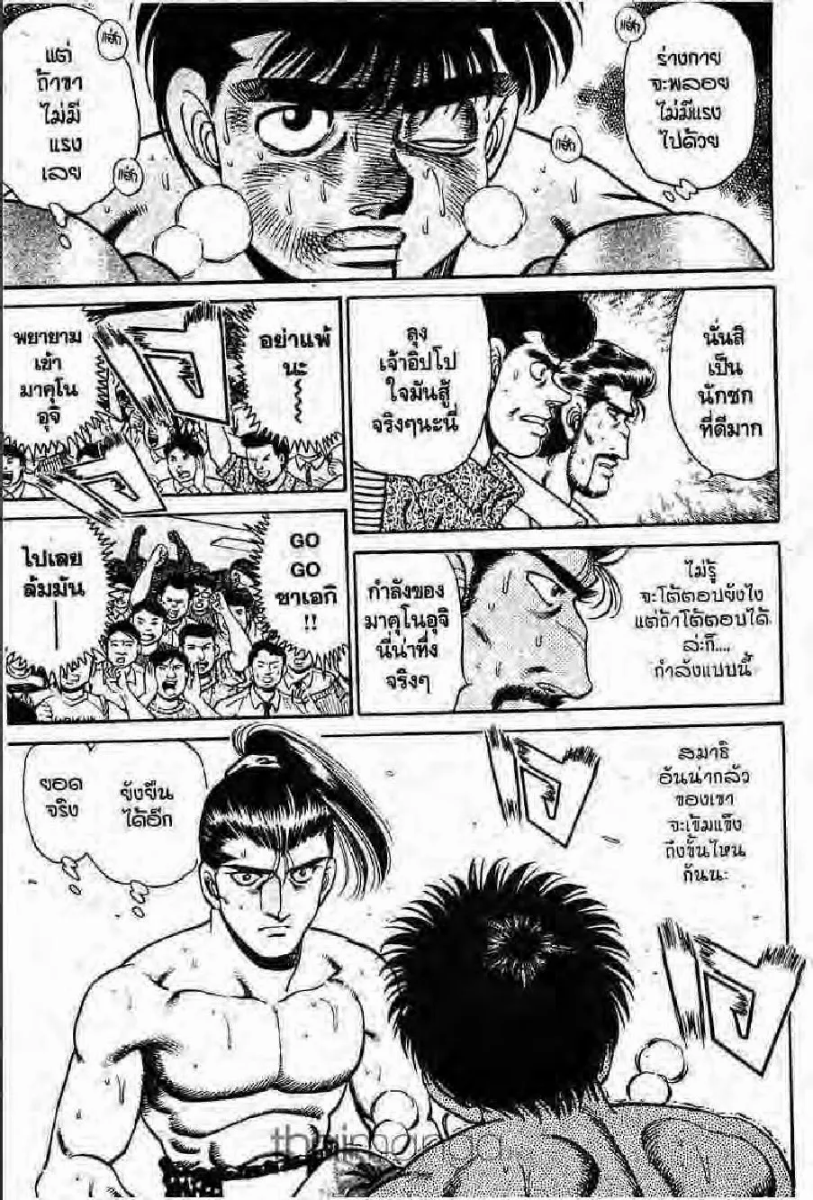 Hajime no Ippo - หน้า 23