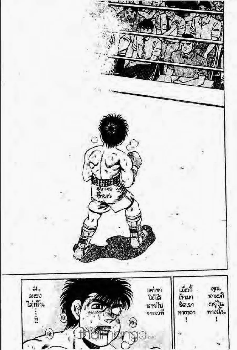 Hajime no Ippo - หน้า 25