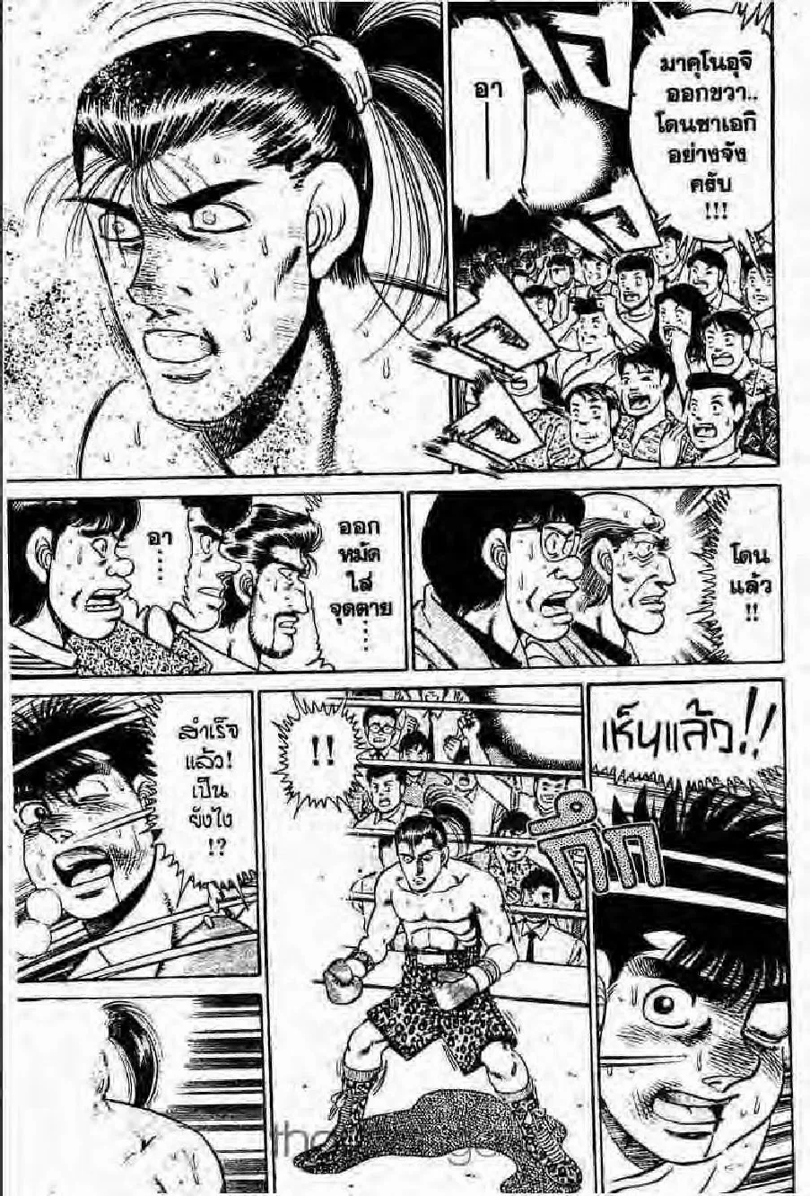 Hajime no Ippo - หน้า 29