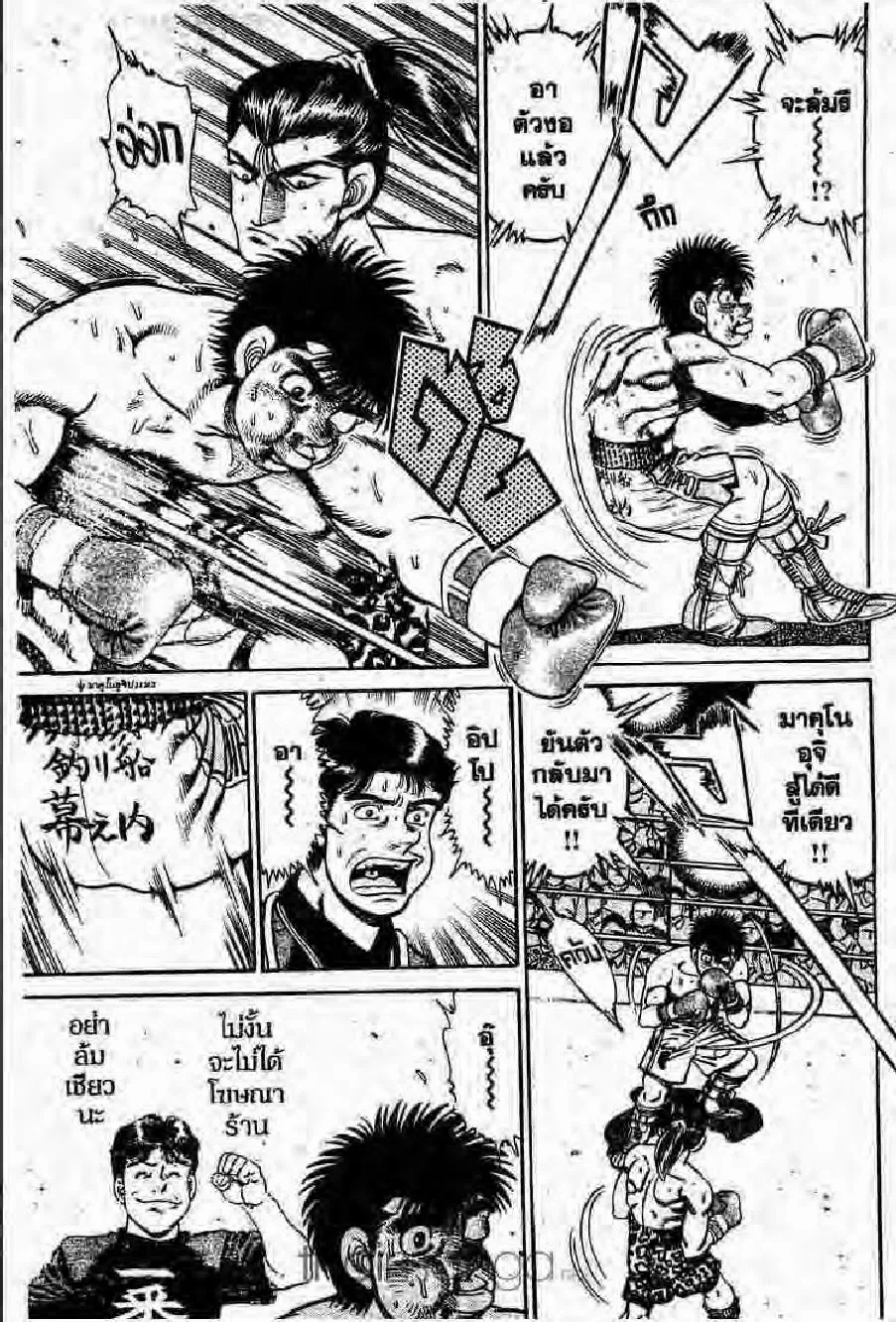 Hajime no Ippo - หน้า 3