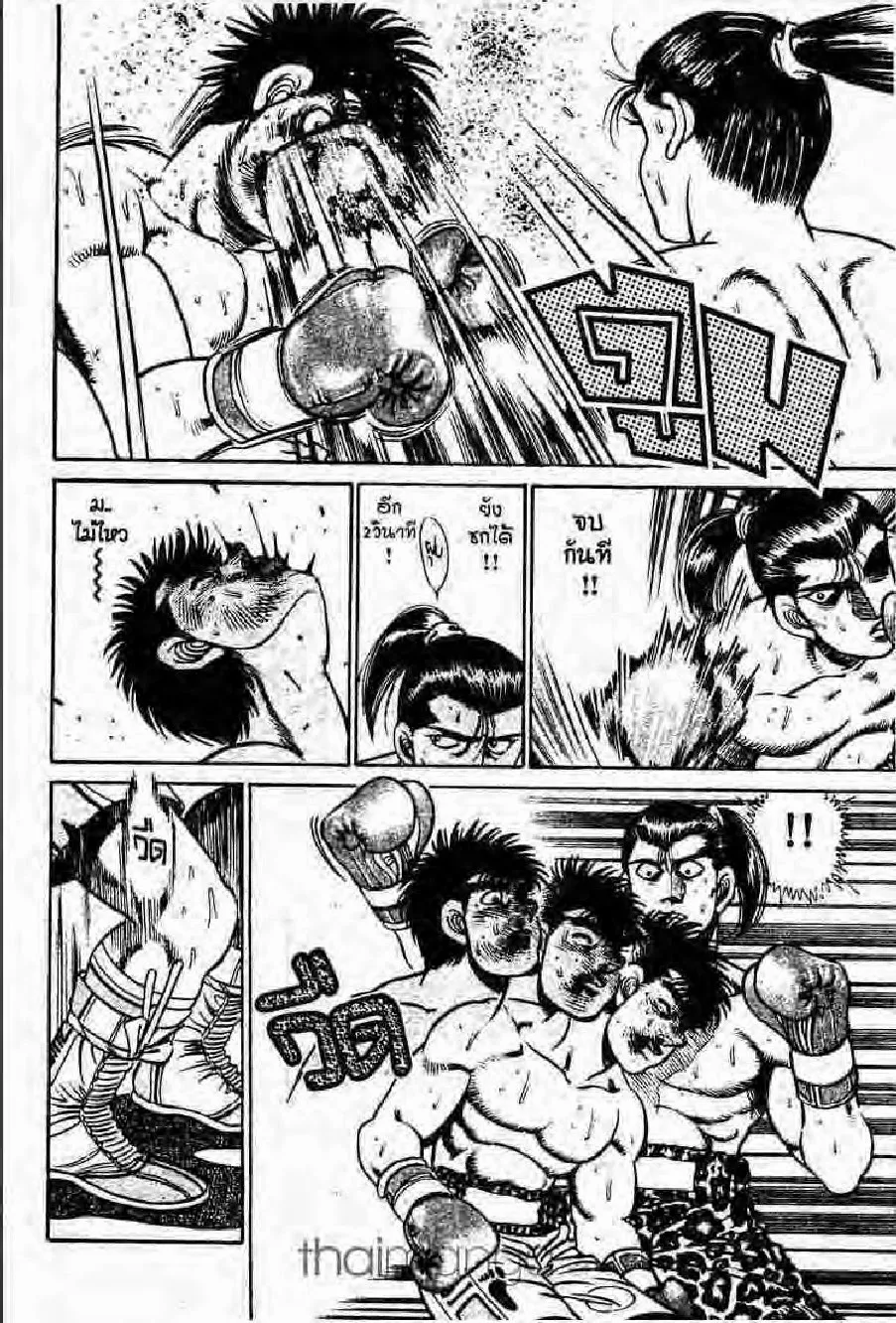 Hajime no Ippo - หน้า 8