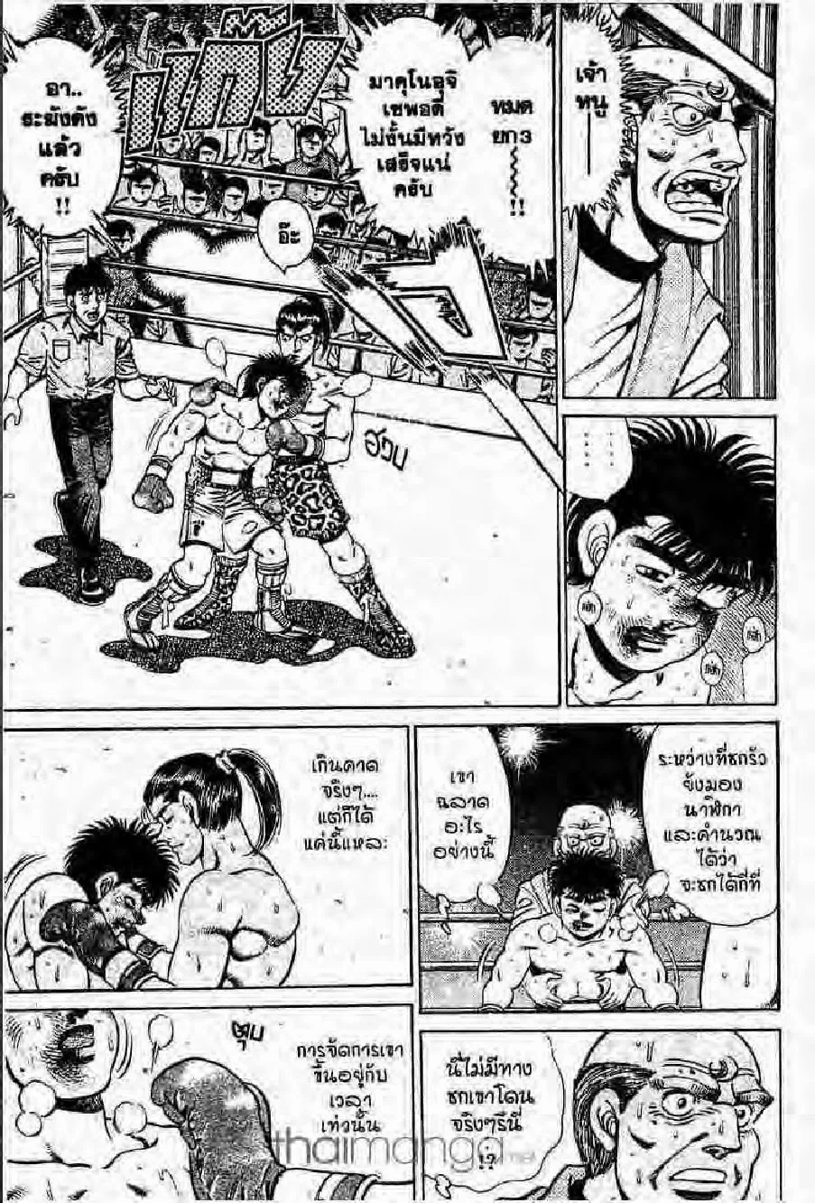 Hajime no Ippo - หน้า 9