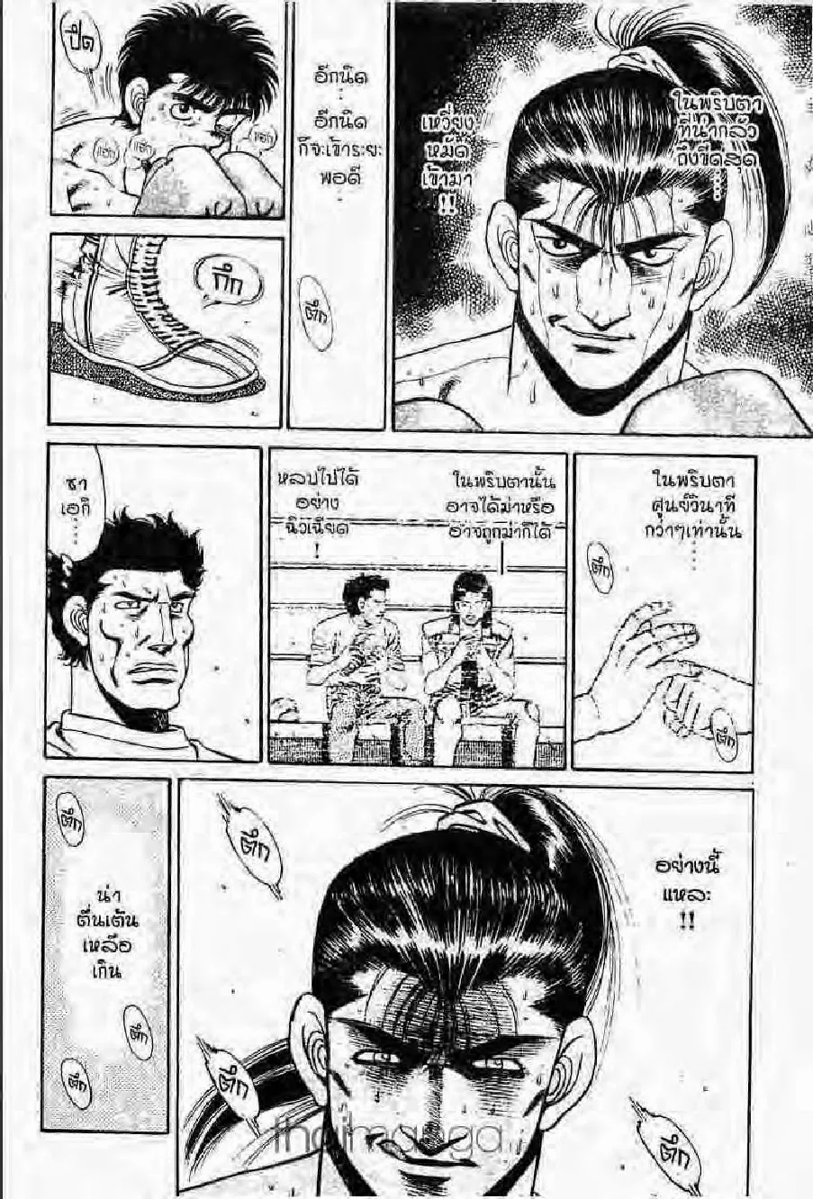 Hajime no Ippo - หน้า 10