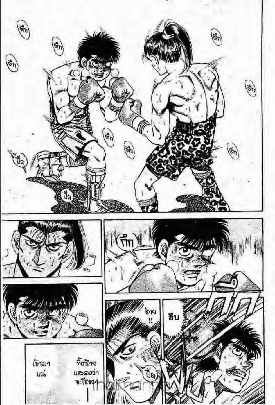 Hajime no Ippo - หน้า 11