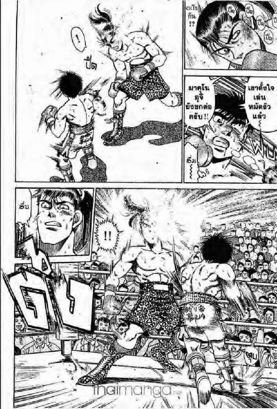 Hajime no Ippo - หน้า 16