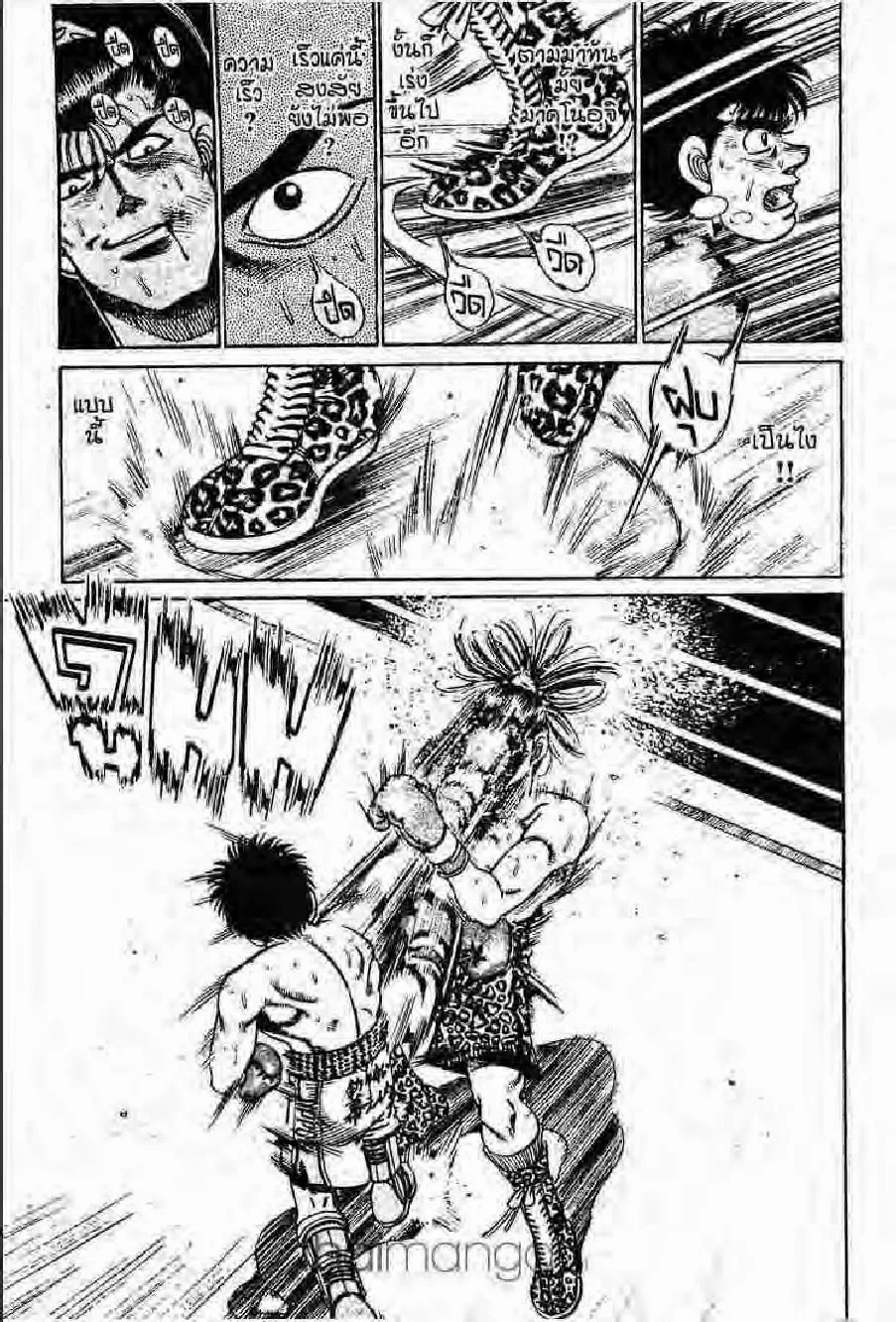 Hajime no Ippo - หน้า 17