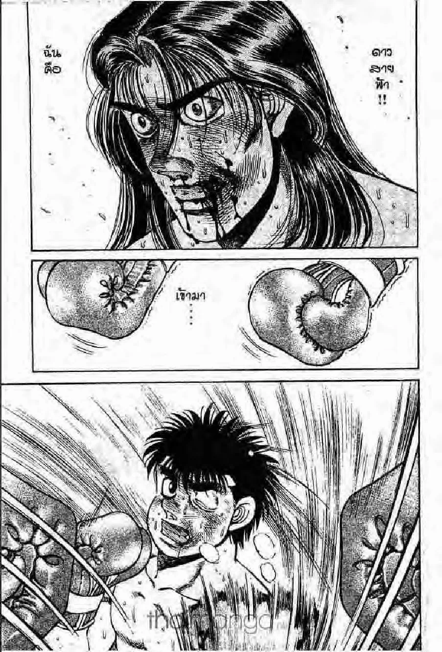 Hajime no Ippo - หน้า 19