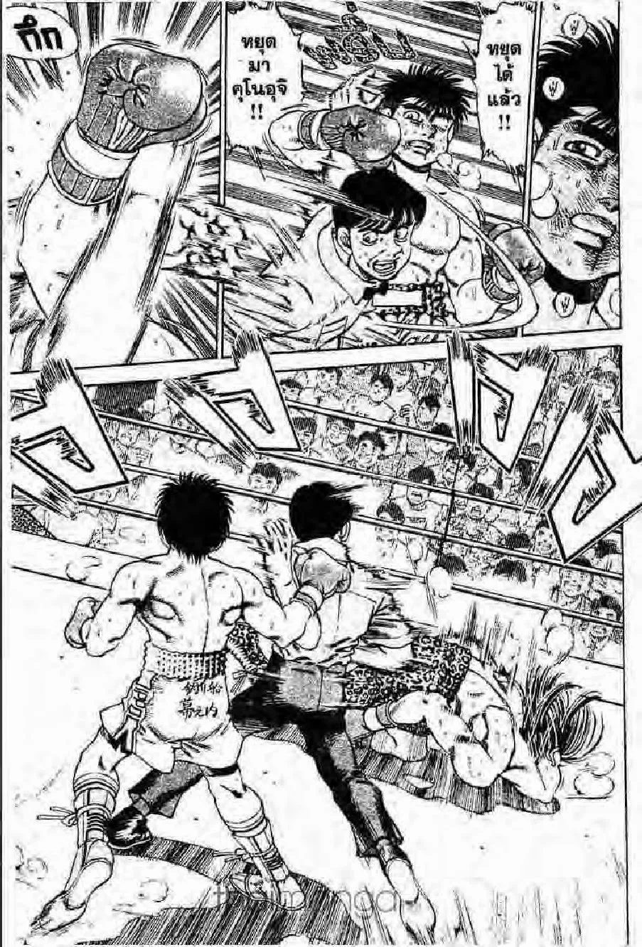 Hajime no Ippo - หน้า 23